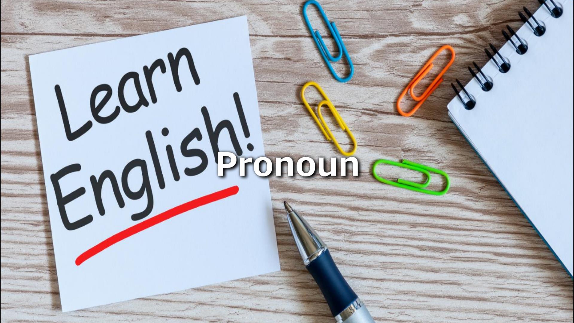 代名詞のアイキャッチ画像