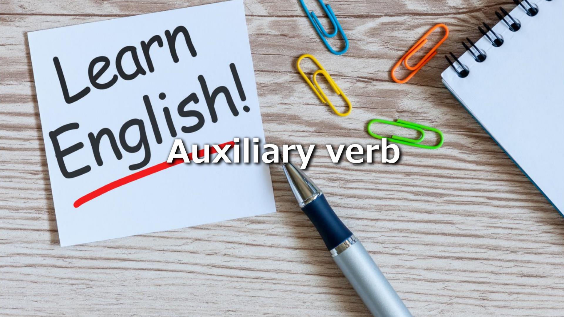 助動詞のアイキャッチ画像