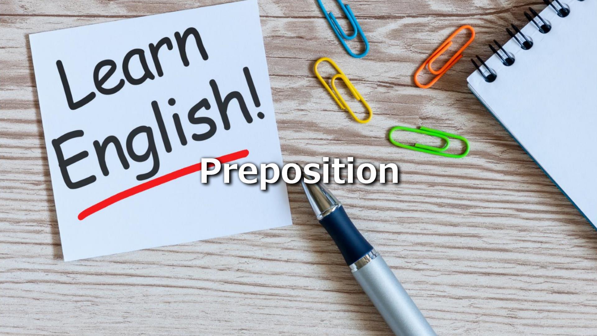 前置詞のアイキャッチ画像