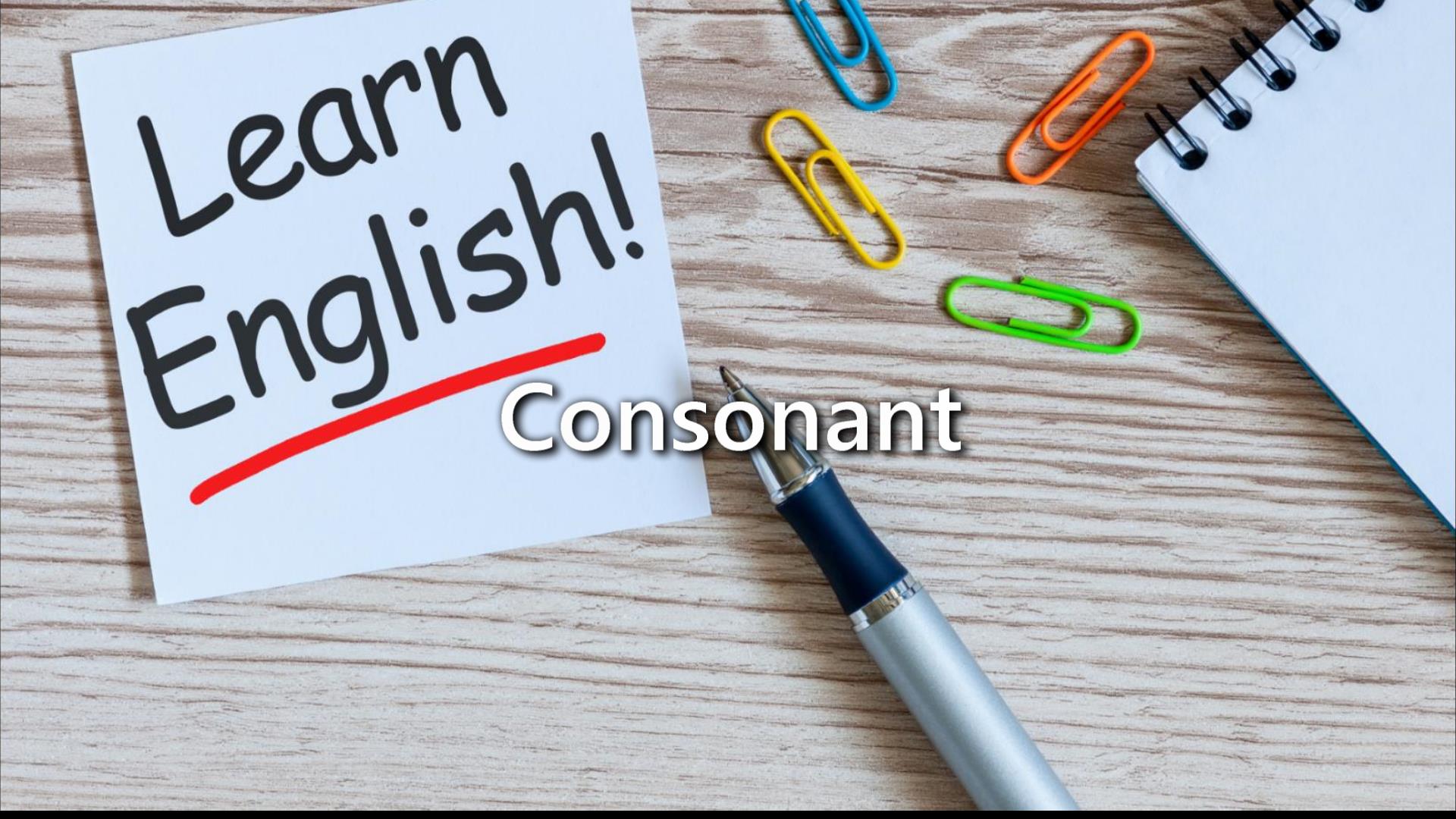 子音のアイキャッチ画像